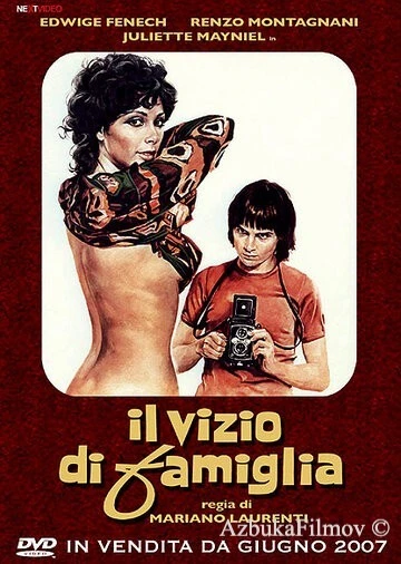 Фильм Скандал в провинции (1975)
