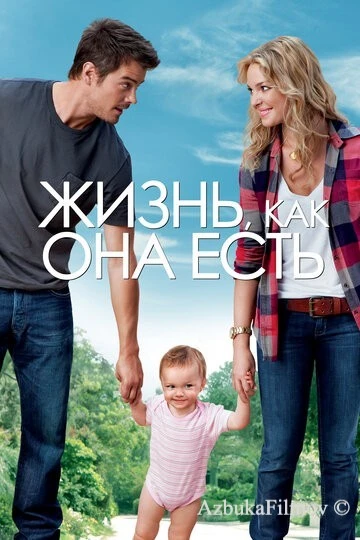 Фильм Жизнь, как она есть (2010)