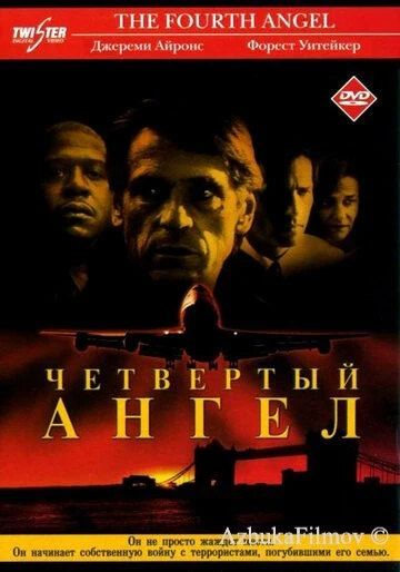 Фильм Четвертый ангел (2001)