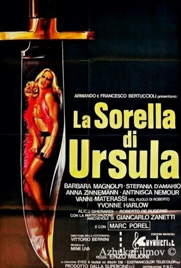 Фильм Сестра Урсулы (1978)