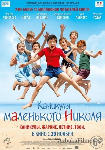 Фильм Каникулы маленького Николя (2014)
