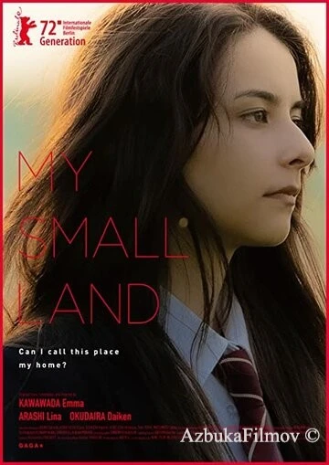 Фильм Моя маленькая земля (2022)
