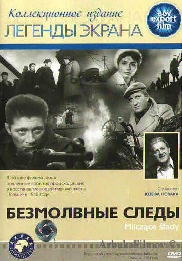 Фильм Безмолвные следы (1961)