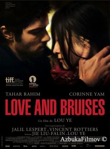 Фильм Любовь и ссадины (2011)