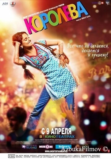 Фильм Королева (2013)