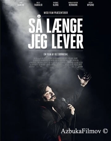 Фильм Пока я живу (2018)