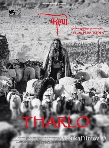 Фильм Тарло (2015)