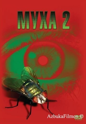 Фильм Муха 2 (1989)