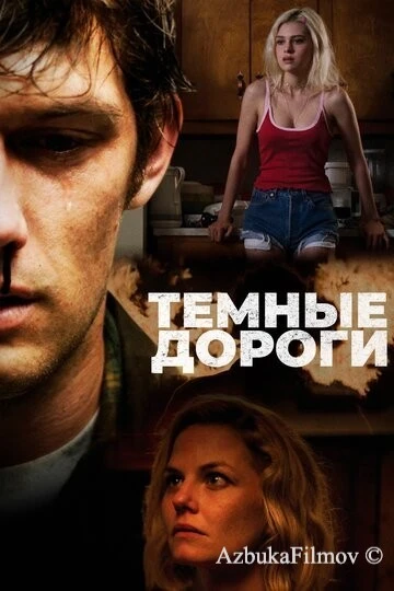 Фильм Темные дороги (2017)