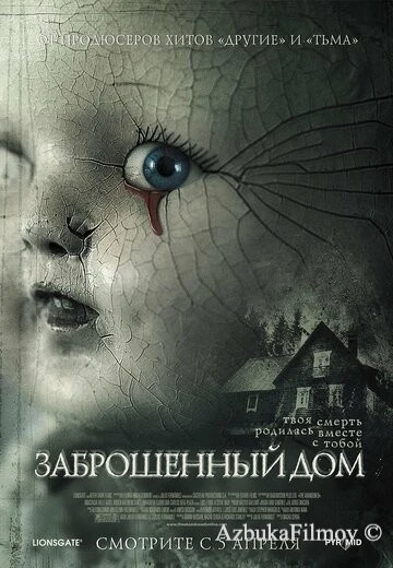 Фильм Заброшенный дом (2006)