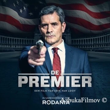 Фильм Премьер (2016)