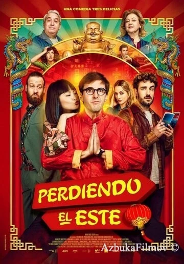 Фильм Упущенный восток (2019)
