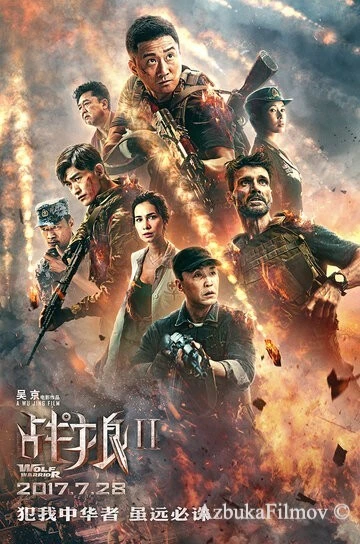Фильм Война волков 2 (2017)
