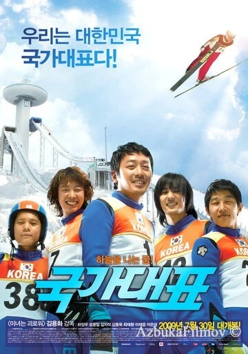Фильм Государственный представитель (2009)