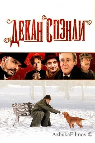 Фильм Декан Спэнли (2008)