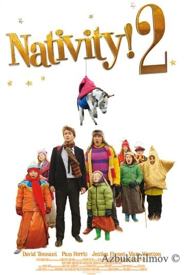 Фильм Лучшее Рождество 2 (2012)