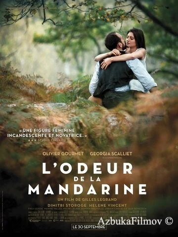 Фильм Запах мандарина (2015)
