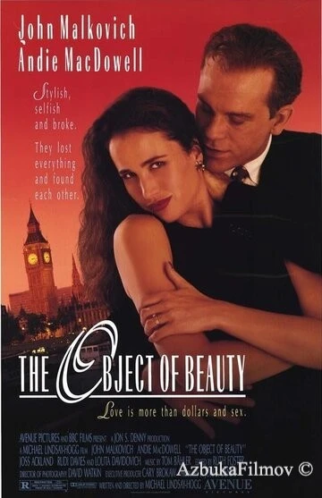 Фильм Предмет красоты (1991)