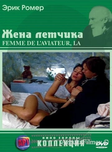 Фильм Жена летчика (1980)