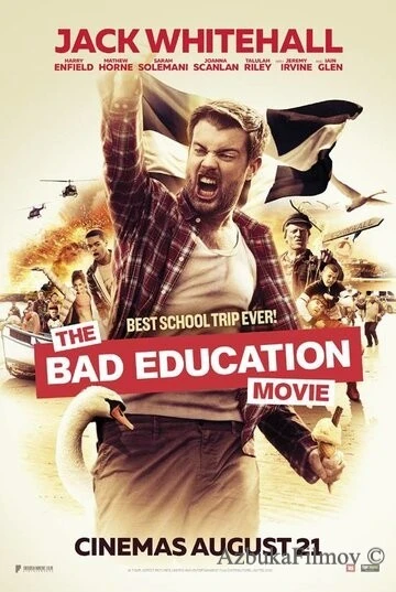 Фильм Непутёвая учеба (2015)