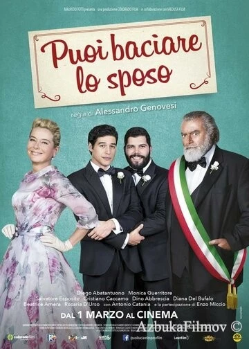 Фильм Можете поцеловать жениха (2018)