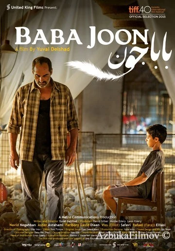 Фильм Баба Джун (2015)
