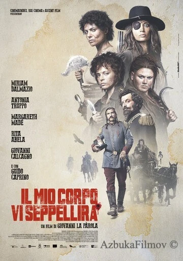 Фильм Моё тело вас закопает (2021)