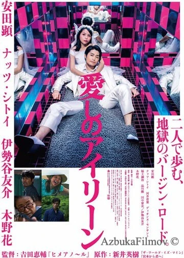 Фильм Я люблю тебя (2018)