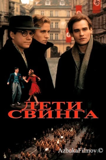 Фильм Дети свинга (1993)