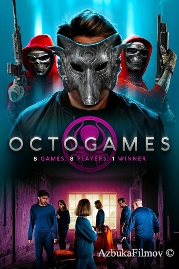 Фильм Игра в осьминога (2022)