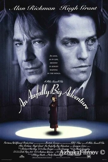 Фильм Ужасно большое приключение (1995)