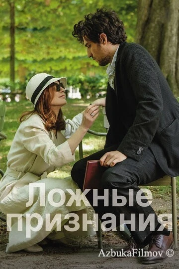 Фильм Ложные признания (2016)