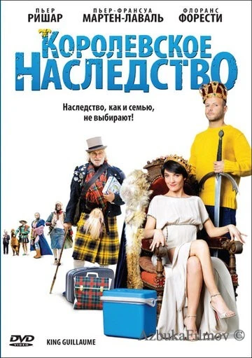 Фильм Королевское наследство (2009)
