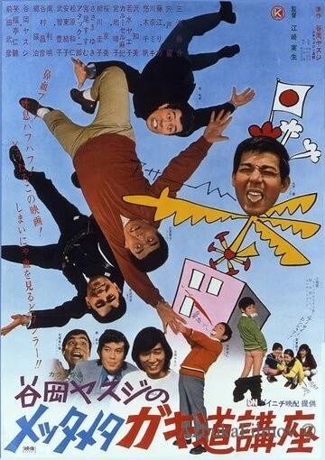 Фильм Лекция о половом созревании (1971)