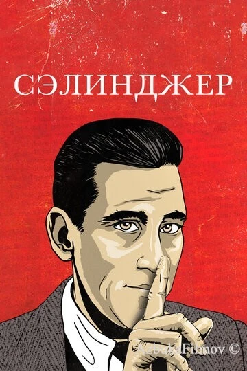 Фильм Сэлинджер (2013)