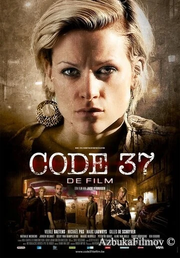 Фильм Код 37 (2011)
