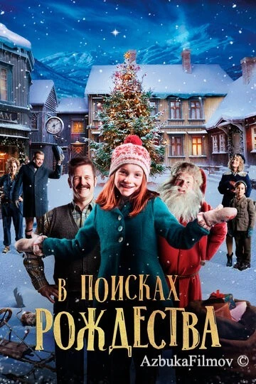 Фильм В поисках Рождества (2019)
