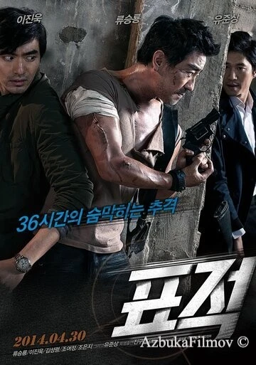 Фильм Мишень (2014)