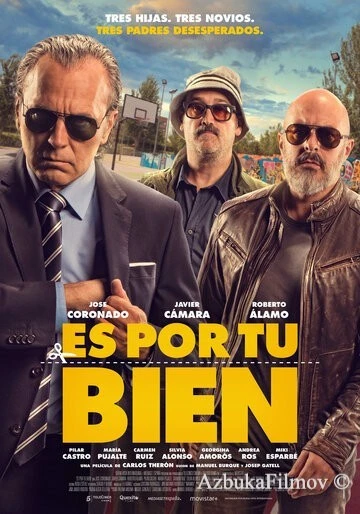 Фильм Для вашего блага (2017)