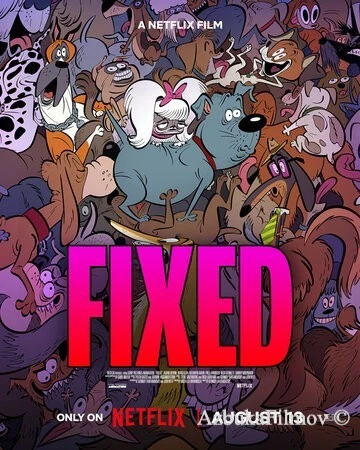 Фильм Стерилизован (2025)