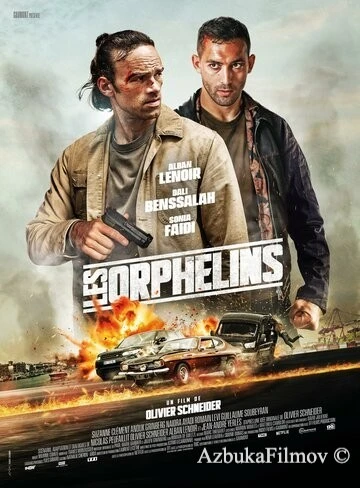 Фильм Сироты (2025)
