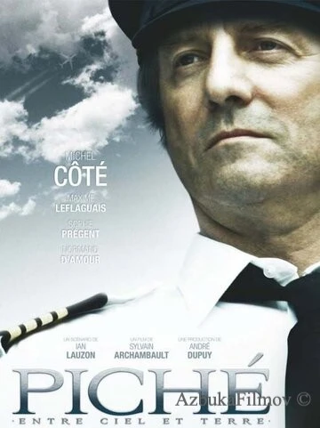 Фильм Пише: Между небом и землёй (2010)