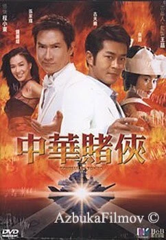 Фильм Кидала в Токио (2000)