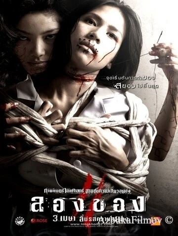 Фильм Дьявольское искусство 3 (2008)