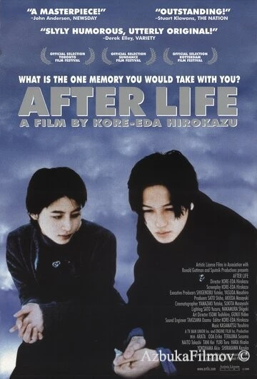 Фильм После жизни (1998)