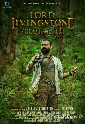 Фильм Лорд Ливингстон и 7000 Канди (2015)