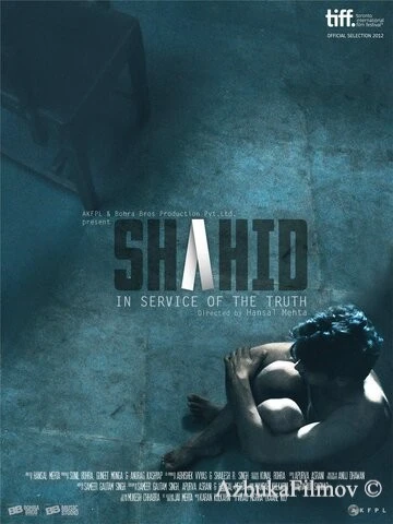 Фильм Шахид (2012)