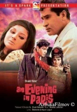 Фильм Вечер в Париже (1967)