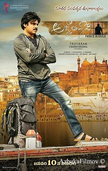 Фильм Agnyaathavaasi (2018)