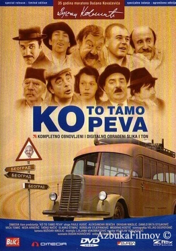 Фильм Кто там поет (1980)